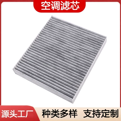 Car Air Conditioning Filter Polo Santana Imported A1 Air Filter Oil Filter Air Filter 6R0819653 (Air conditioning filter)