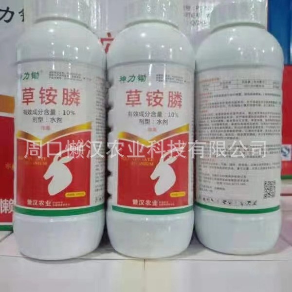 农药除草剂10%草铵膦灭草剂牛筋草小飞蓬杂草杀草剂1000g厂家直发