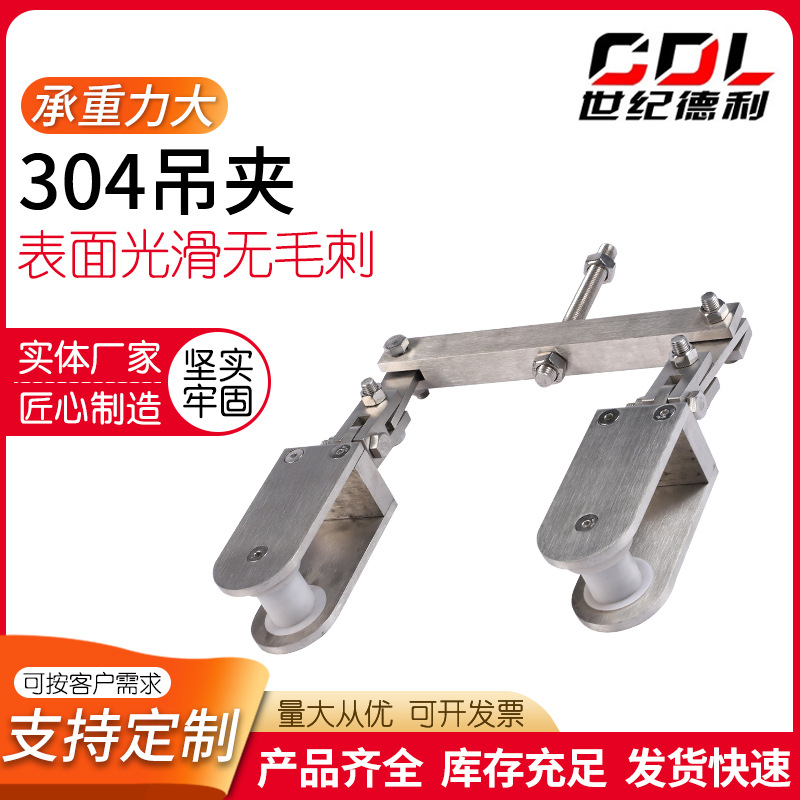 304不锈钢双吊夹 不锈钢幕墙玻璃吊夹 玻璃吊挂夹固定夹