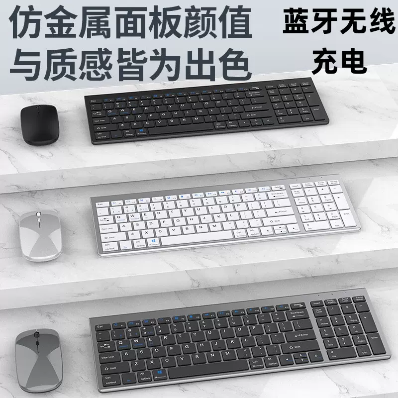 现货可充电无线蓝牙键盘静音适用iPad笔记本台式电脑键盘鼠标套装