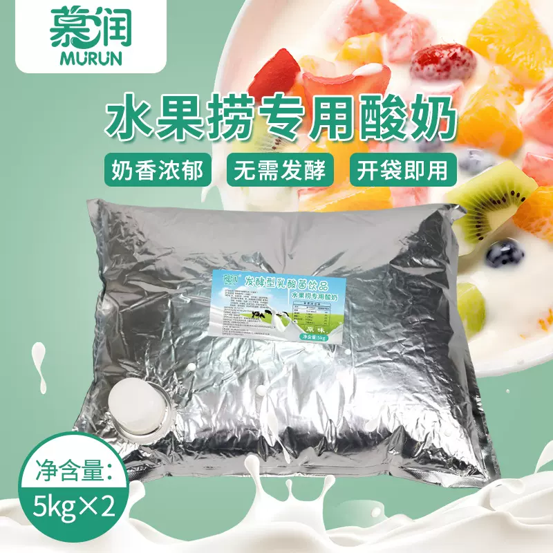 慕润水果捞酸奶升级版炒酸奶原料炒酸奶机酸奶水果捞店商用10kg装