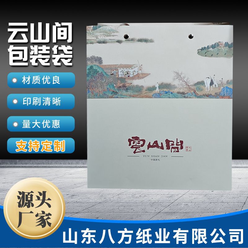 茶叶包装纸袋通用高级感牛皮纸购物礼品袋茶叶手提袋
