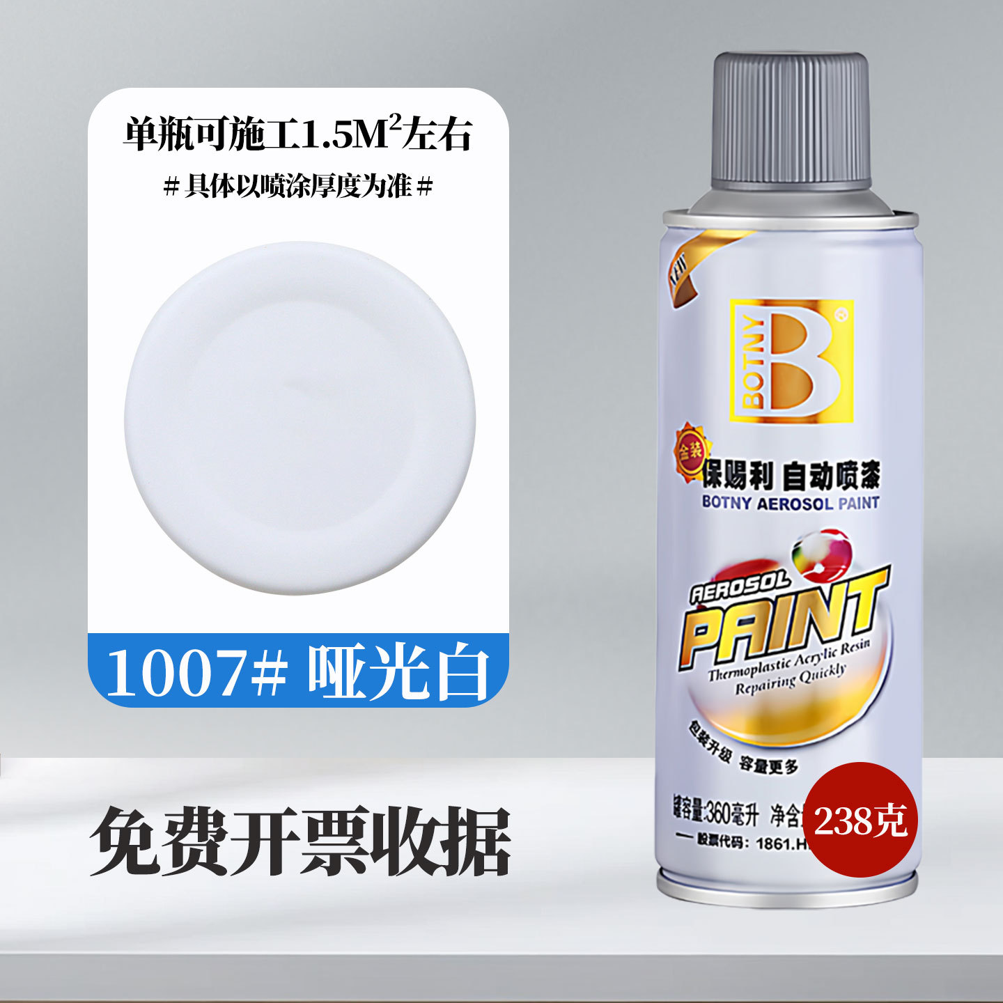 Or 1007#Blanc mat ; 360 ml/bouteille (238 g) ; Peinture en aérosol