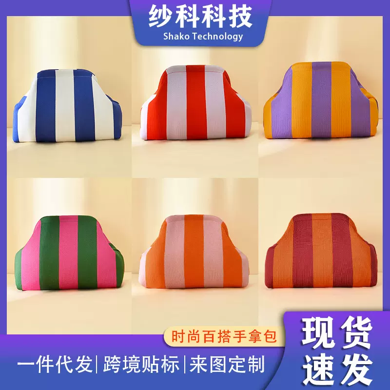 跨境爆款沙滩包云朵包针织包女生时尚通勤百搭条纹包化妆包飞织包