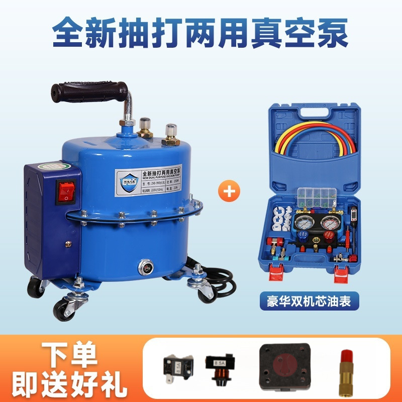 Brilliant Star aire acondicionado de automóviles bomba de vacío bomba de doble propósito bomba de fluoro medidor bomba de vacío bomba de compresión de mantenimiento refrigerador