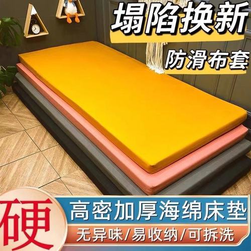 海绵床垫高密度回弹加厚学生宿舍1.5家用榻榻米宾馆1.8单双人床垫