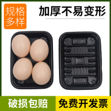 超市一次性黑色PP生鲜托盘水果盒蔬菜鱼猪肉类生鲜盒厂家批发包邮