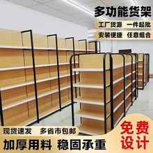 超市货架四柱木纹展示架置物架多层便利店文具商店零食母婴店货架