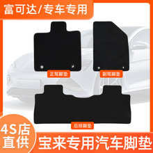 新款宝来汽车脚垫主驾全包围汽车脚垫耐脏脚垫原厂内饰改装用品