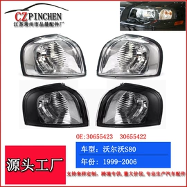 车身及附件;中网;雾灯