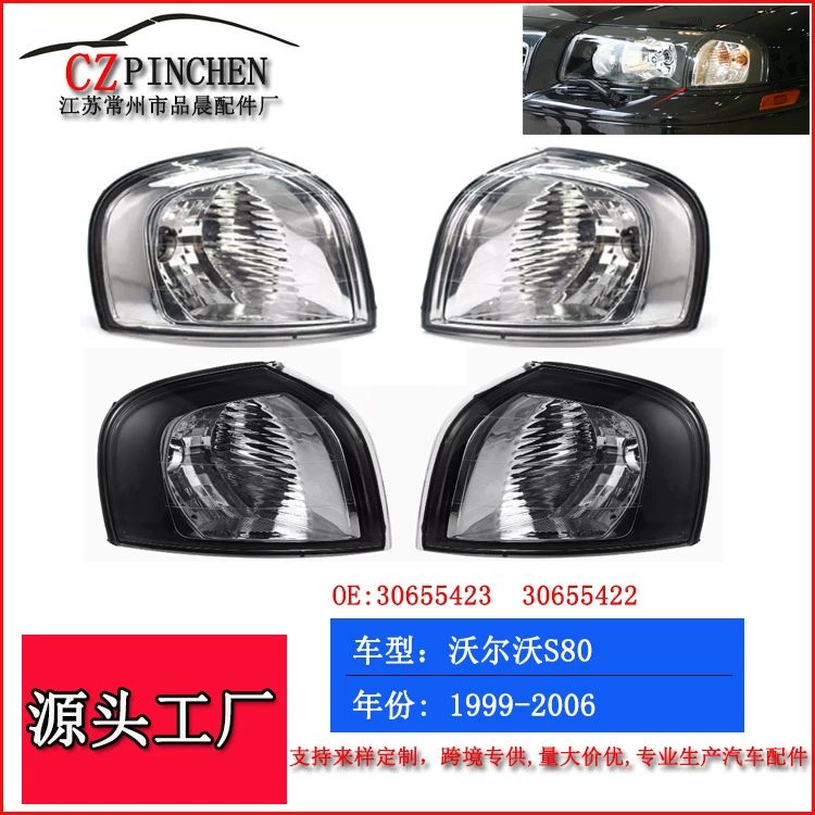 Подходит для угловых фонарей, указателей поворота, габаритных огней, фар головного света, передних фар, автомобильных фонарей Volvo 99-06 S80