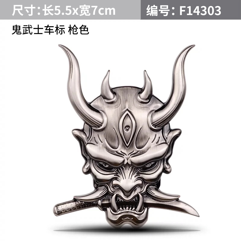 유령 사무라이 로고 총 색상 F14303