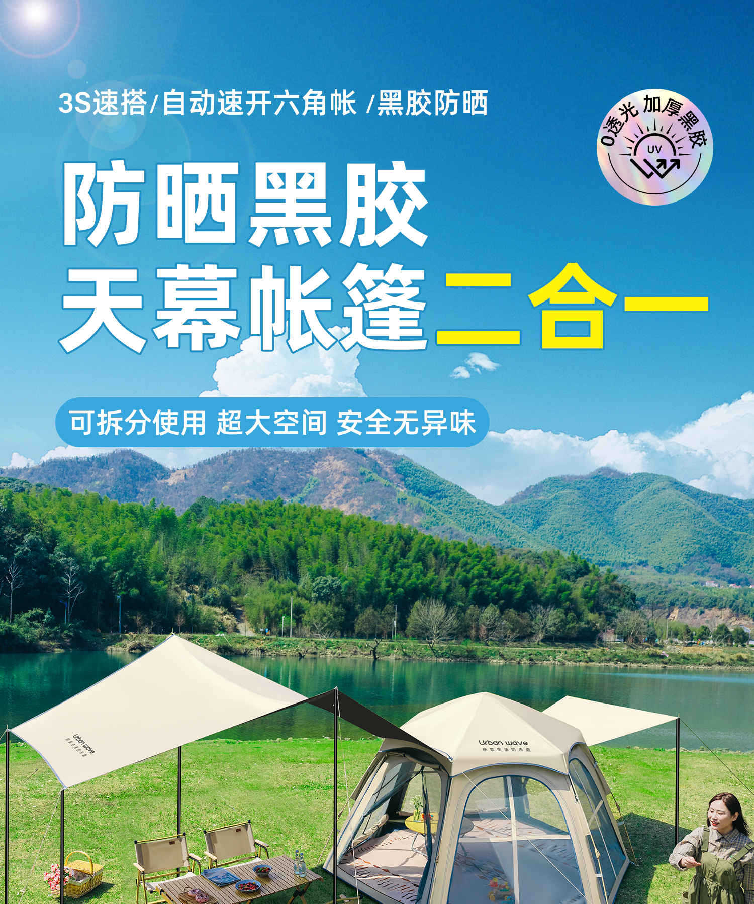 Portable folding tent for outdoor camping, automatic sun protection and shade, overnight camping equipment, complete set of two-in-one canopy