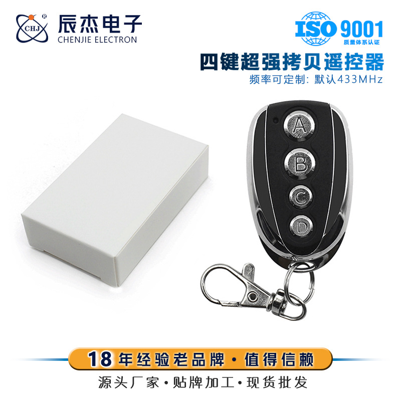 爆款315M/433M电动卷帘门D4学习码遥控器无线智能电源控制开关
