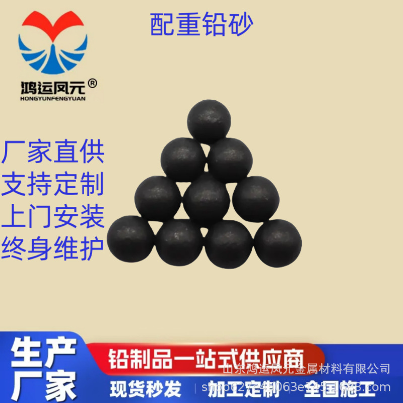 铅球纯铅铅粒铅珠2mm-9mm金属球形防辐射高密度配重实心电解成品