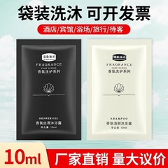 温泉海洋袋入りシャンプー入浴剤使い捨て小包シャンプーホテルホテル入浴用品専用