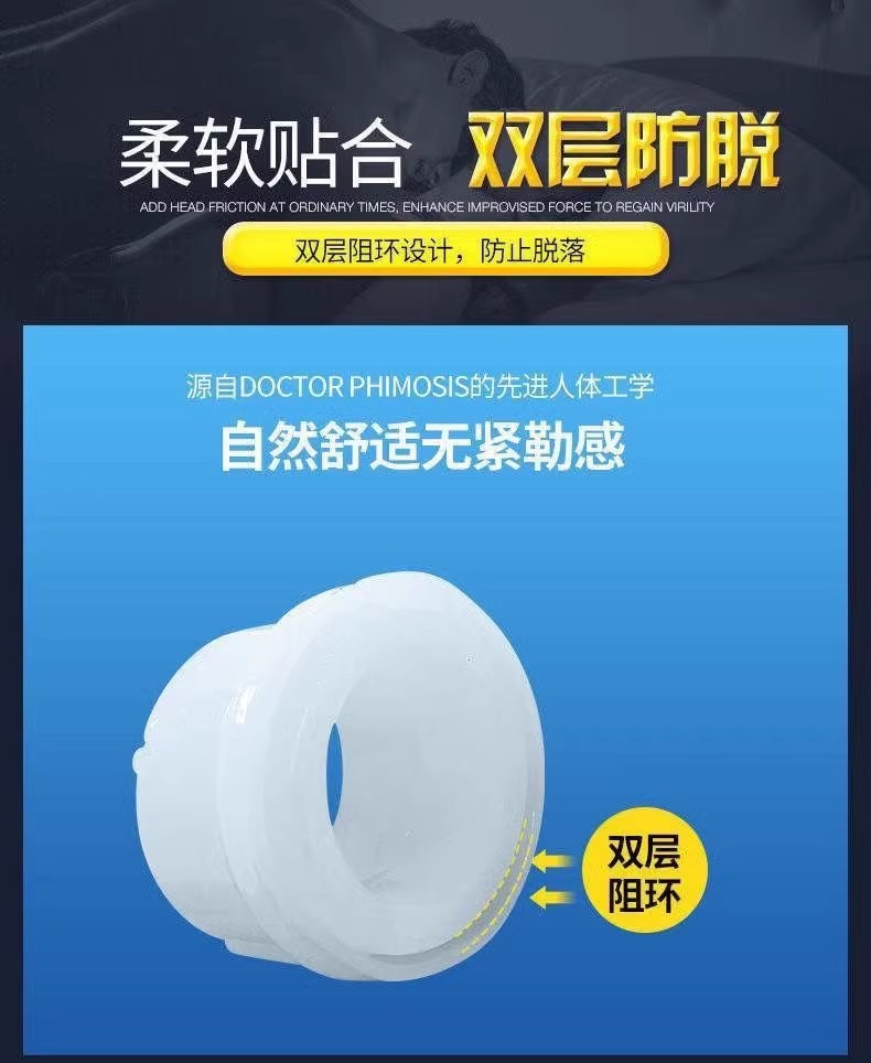 Prepuce Blocking Ring for Men, Foreskin Corrector with Locking Design — detail image 9