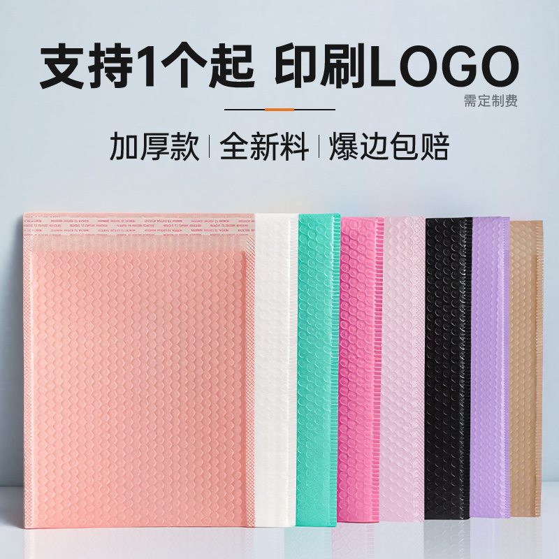 防震加厚子气泡袋服装粉色泡沫袋打包袋批发快递包装袋气泡信封袋