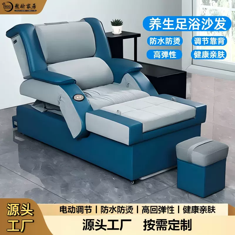 龙榆按摩足疗沙发洗脚足浴按摩床美容院美甲店水疗电动按摩椅定制