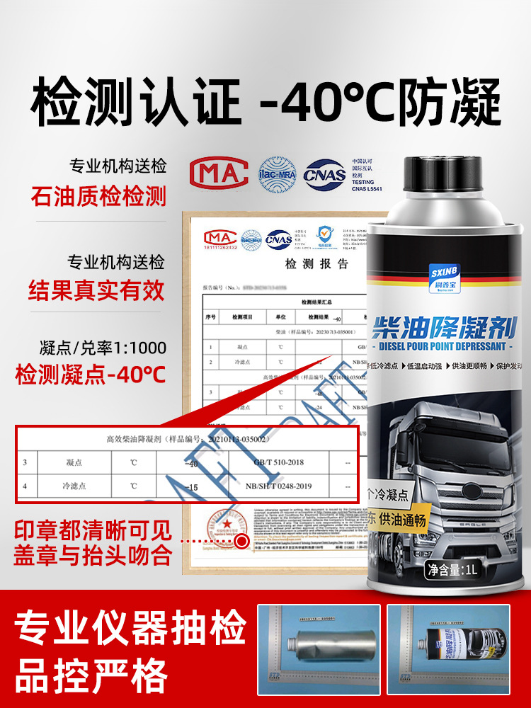 Diesel Anti-Gelling Agent Antifreeze Winter Truck Engine Gasoline Additive Car Antifreeze