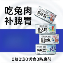 猫罐头整箱24罐猫咪零食汤罐主食营养成幼猫湿粮鸡肉鸽肉兔肉