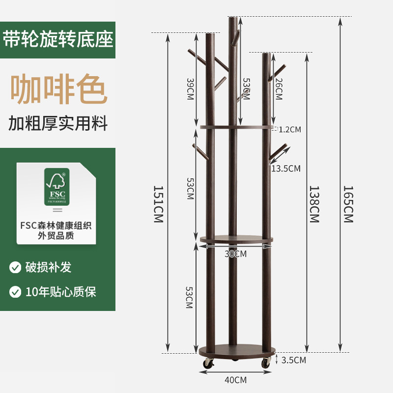 Solid wood disc mobile coat rack walnut color