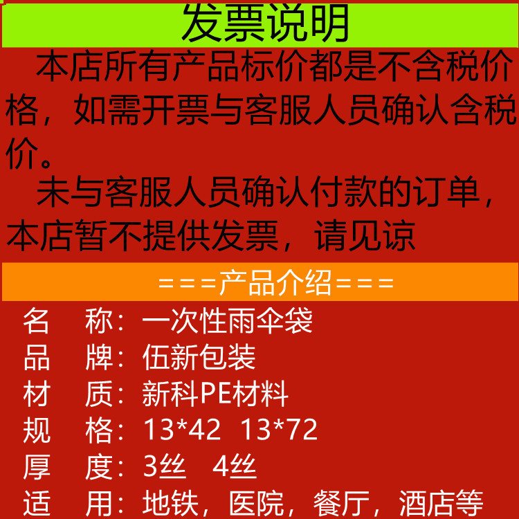 一次性雨伞袋详情1