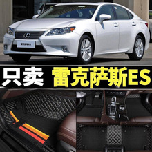 �m��13/14/15����׿��_˹ES200ES250ES350 ES300H������܇�_�|