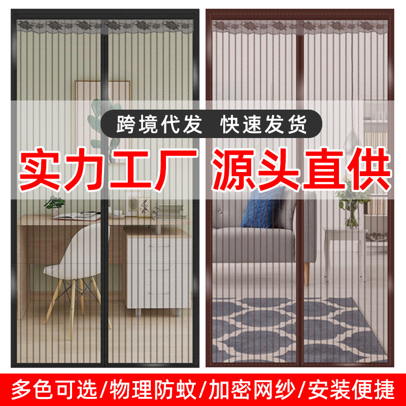 Summer Mosquito-Proof Door Curtain with Self-Adhesive Mosquito Net, Magnetic Partition Curtain for Windows and Doors Summer Mosquito-Proof Door Curtain with Self-Adhesive Mosquito Net, Magnetic Partition Curtain for Windows and Doors