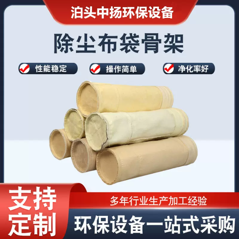 除尘布袋工业脉冲除尘器滤袋高温氟美斯亚克力PPS防爆认证耐高温