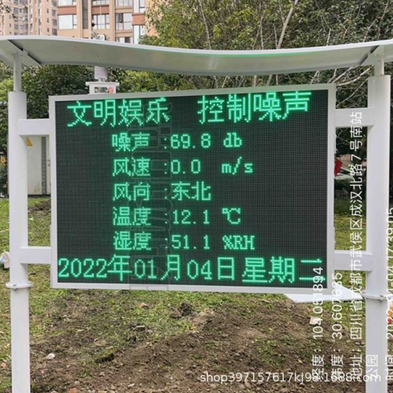 环境噪音分贝值超标自动监管设备 医院噪声在线监测预警系统