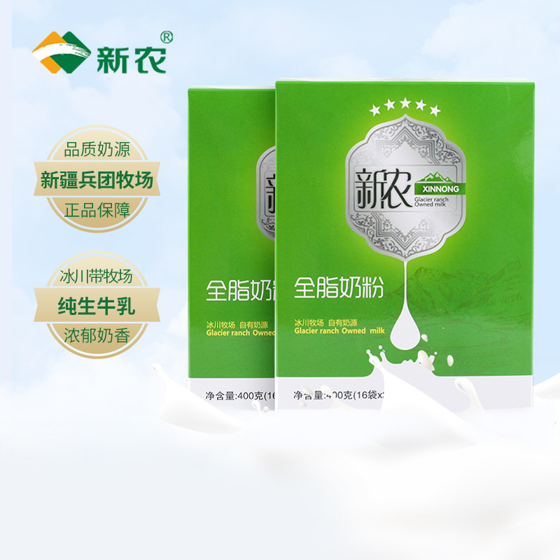 新疆特産新農奶粉兵團品質自有牧場 新農奶粉盒裝400g/盒批發