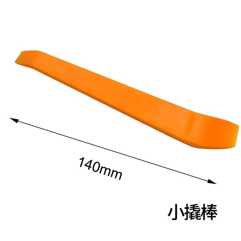 汽车音响拆装工具塑料撬棒行车记录仪导航门板安装拆卸翘板撬棒