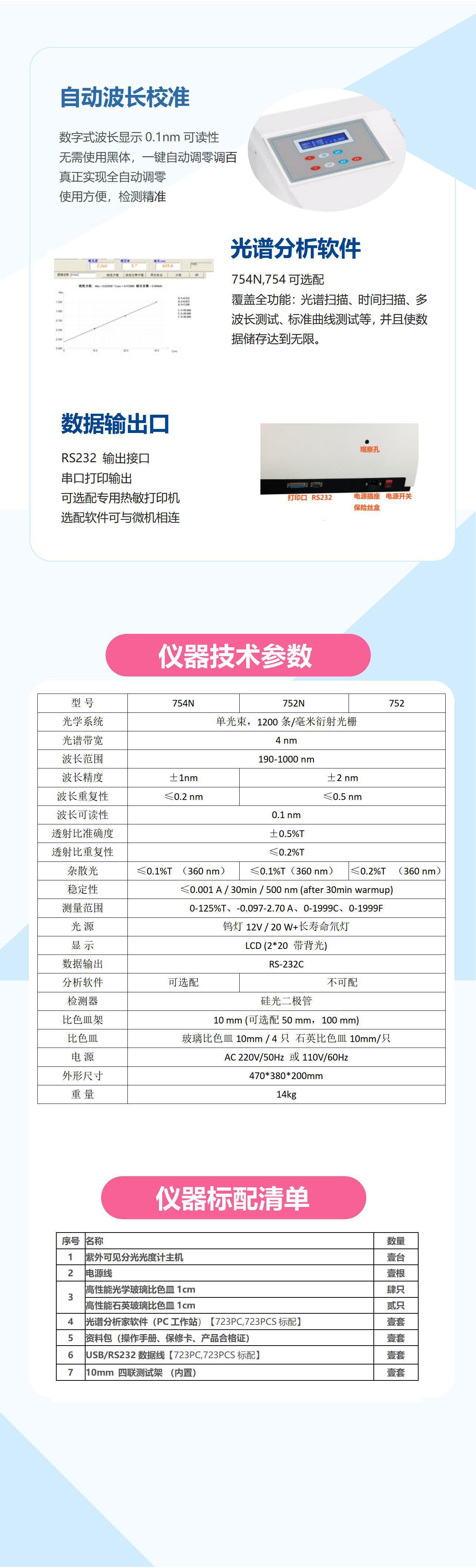 754 752N系列度计长图设计-2_01.jpg