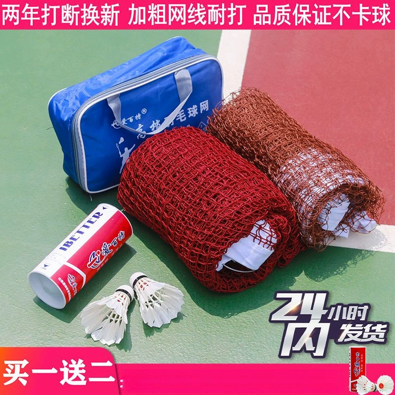 Простая складная сетка поля внутри и снаружи