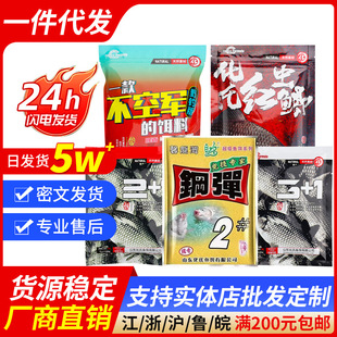 Hua's bait steel bomb No.2 and No.4 crucian carp big red crucian carp big plate crucian carp a nest of mad red crucian carp a non-air bait