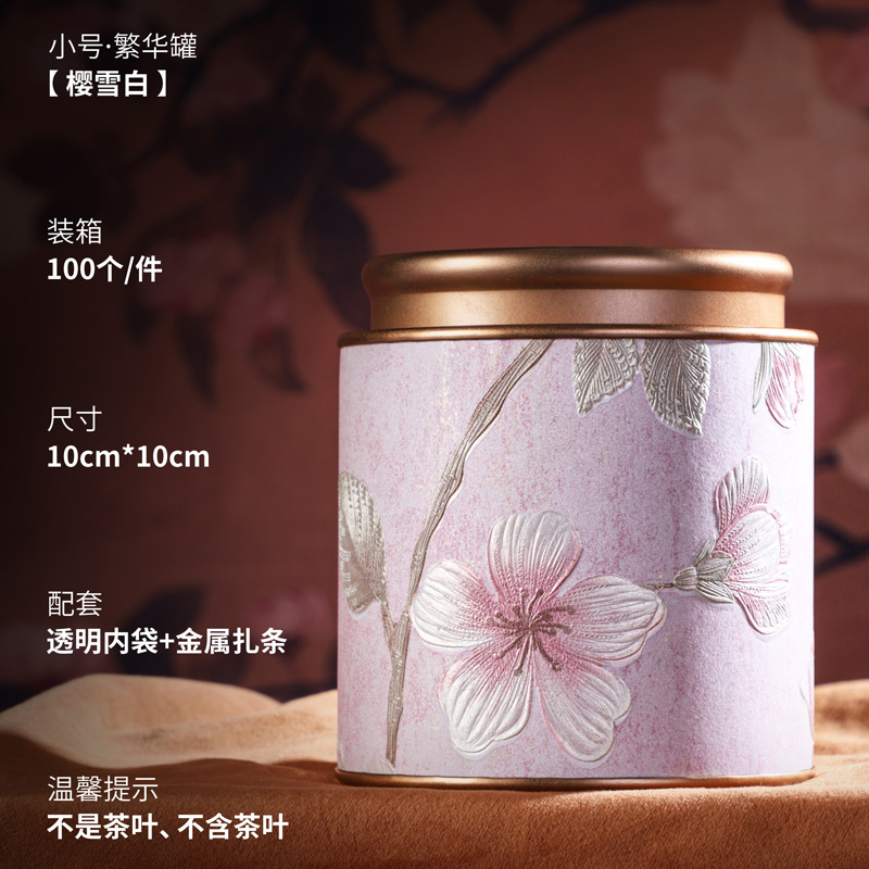 Guochao flores boutique de alta calidad jarra de té sellado té negro té verde Longjing sentido creativo de alta calidad pequeño portátil