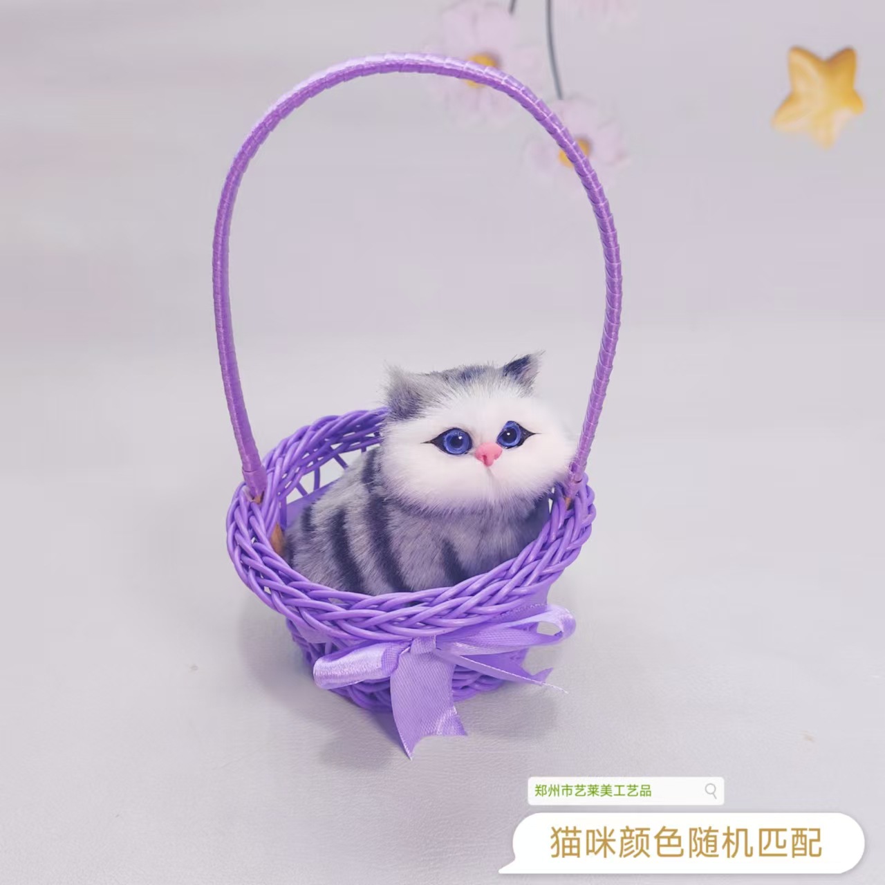 보라색 바구니 고양이는 야옹 야옹 소리를 낼 수 있습니다.