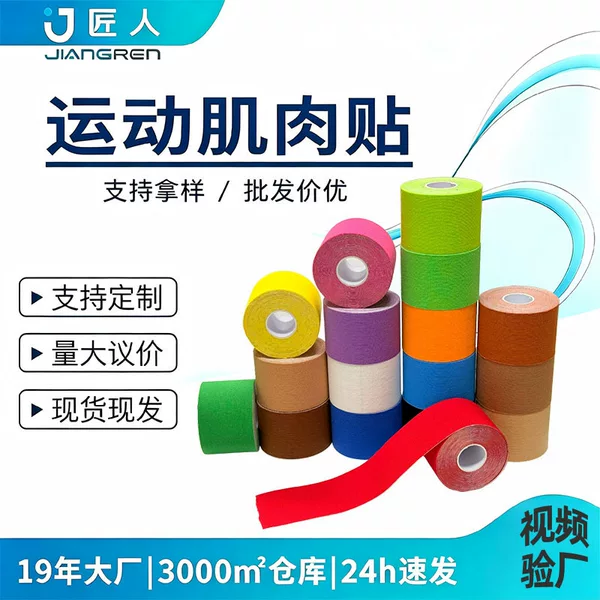 Manufacturer Wholesale Kinesio Tape, Sports Muscle Tape, Waterproof and Hypoallergenic, Can Be Oem Customized Sports Protective Tape