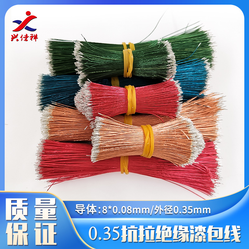 ������ɫ 8*0.08*0.35��ɾ�Ե����� ��ͭ���µ��� ���� ������