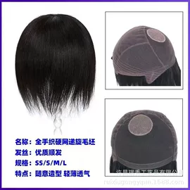 男士假发;长直发假发;假发片