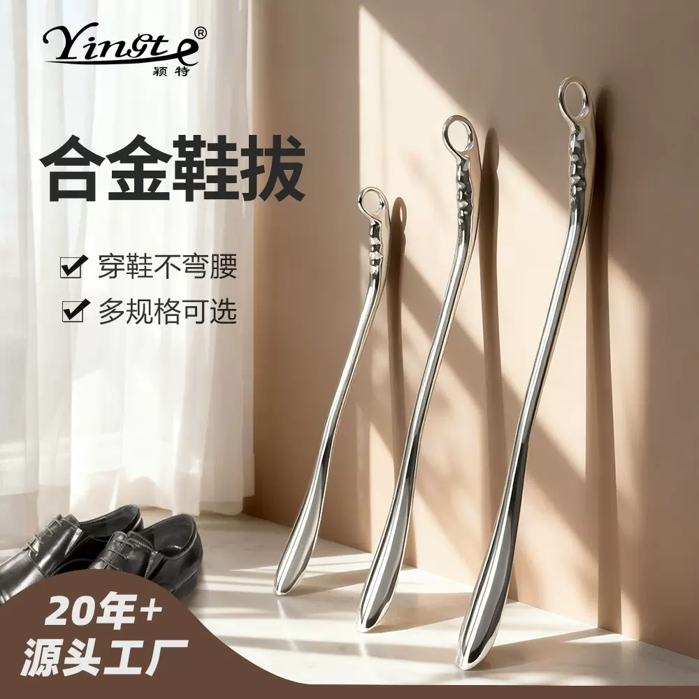 颖特长款合金鞋拔子金属鞋拔老人孕妇不弯腰穿鞋器懒人提鞋器批发