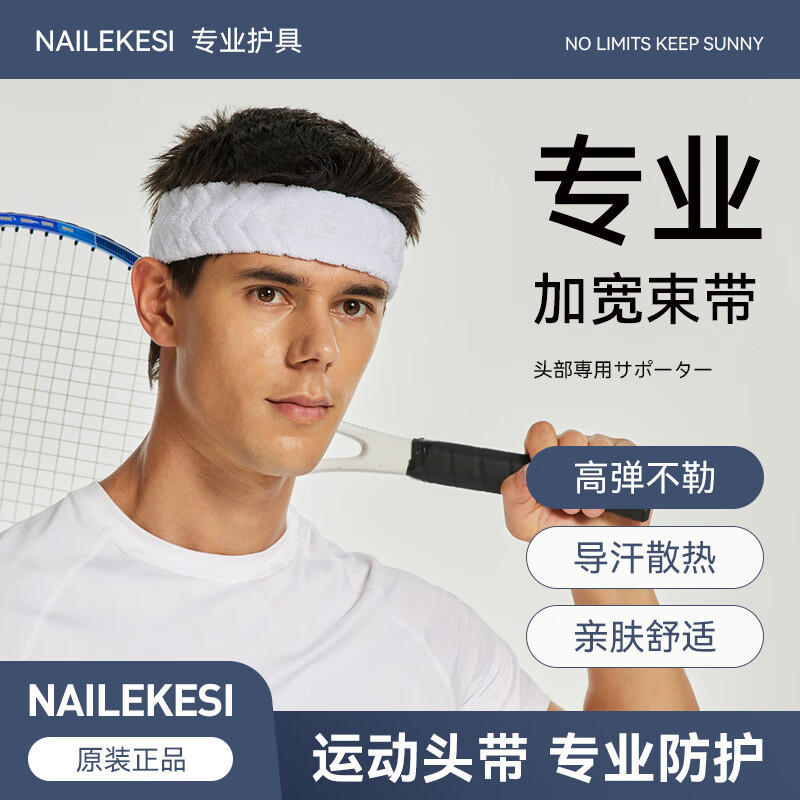 スポーツヘッドバンド、男性用制汗・吸汗ヘッドバンド、ランニング汗止めバンド、ヨガフィットネスバスケットボール、純綿ターバン、女性用ヘアバンド|undefined