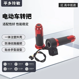骑行头盔;电动车配件;调速转把
