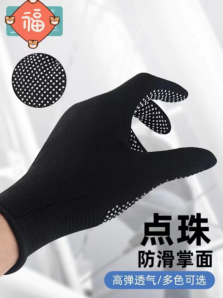 尼龙点胶防滑耐磨劳保手套点珠司机开车搬运薄款涂胶工作男女干活