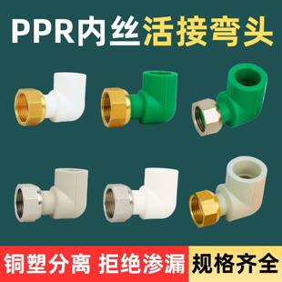 ȫ�~ppr��ӏ��^4��6�ֻ�ӟoǶˮ�����20��ˮ��32����ˮ�ܽ��^