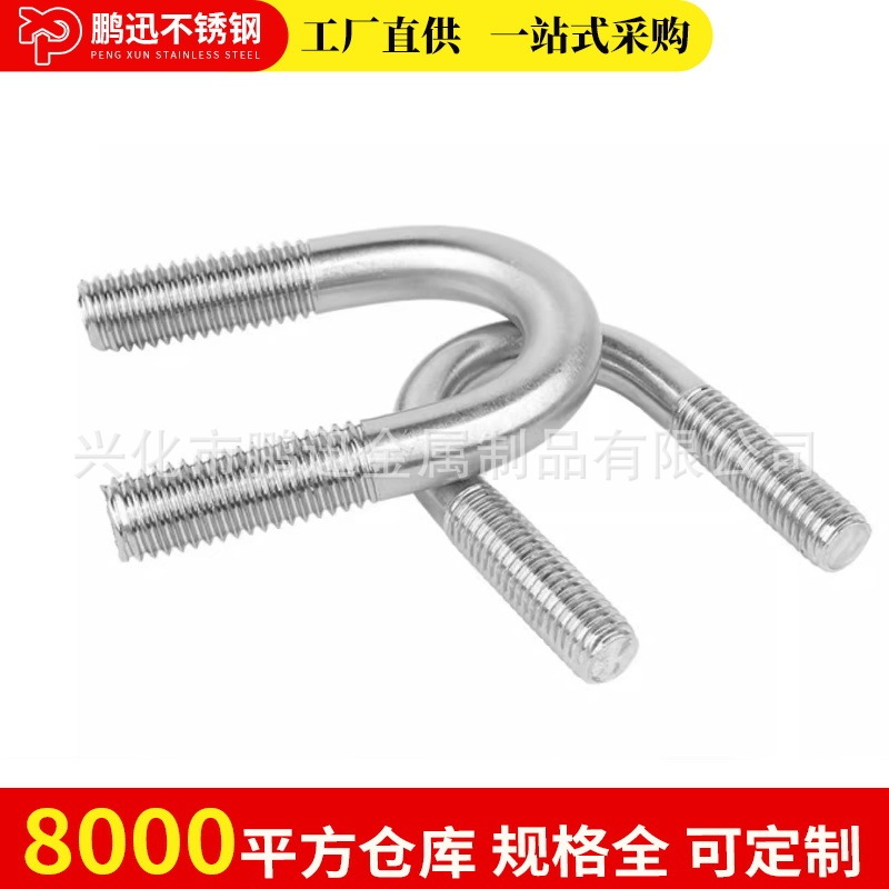 304ステンレスUネジU型カードボルト固定パイプクランプM6M8M10M12M16M20M24|undefined