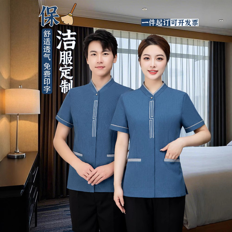 Summer New Cleaning Work Clothes Short-sleeved Hotel Guest Room Shopping Mall Property Hospital Logistics Auntie Cleaner Clothing