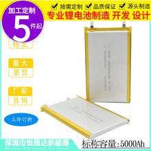 厂家供应6060100聚合物电芯5000mah苹果背夹移动电源3.7V锂电池