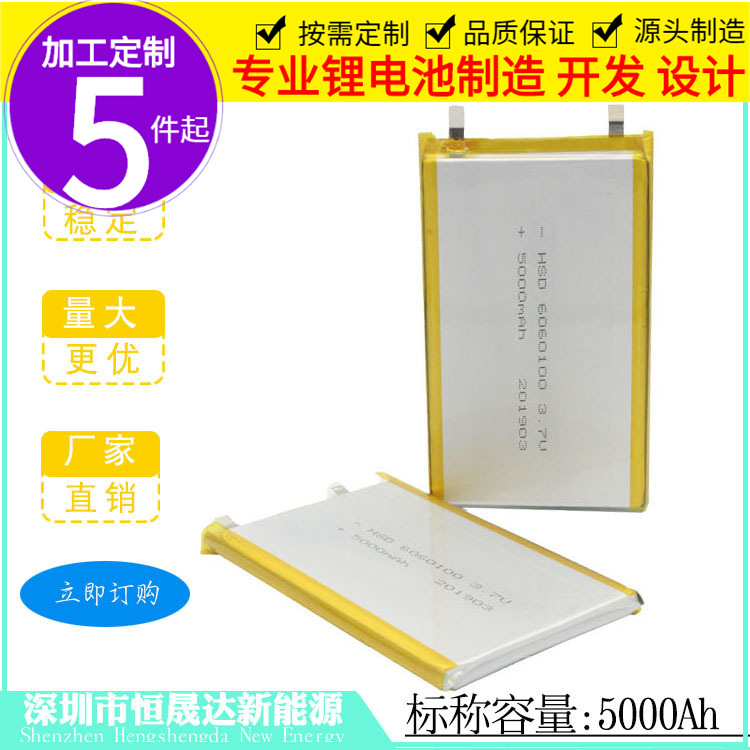 厂家供应6060100聚合物电芯5000mah苹果背夹移动电源3.7V锂电池